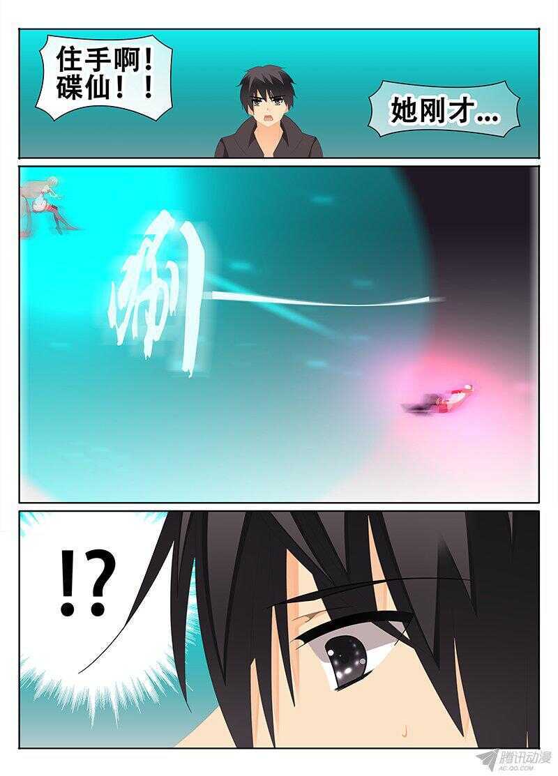 《碟仙》有回忆的地方 第2页