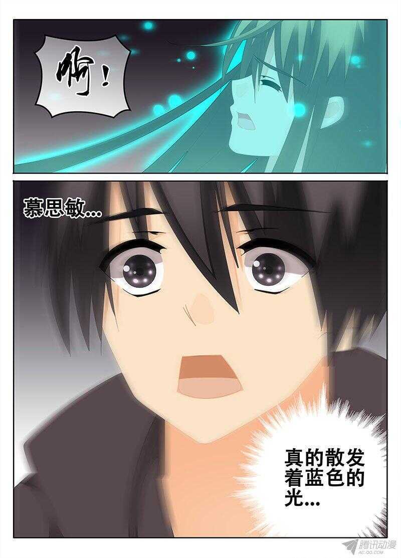 《碟仙》有回忆的地方 第3页