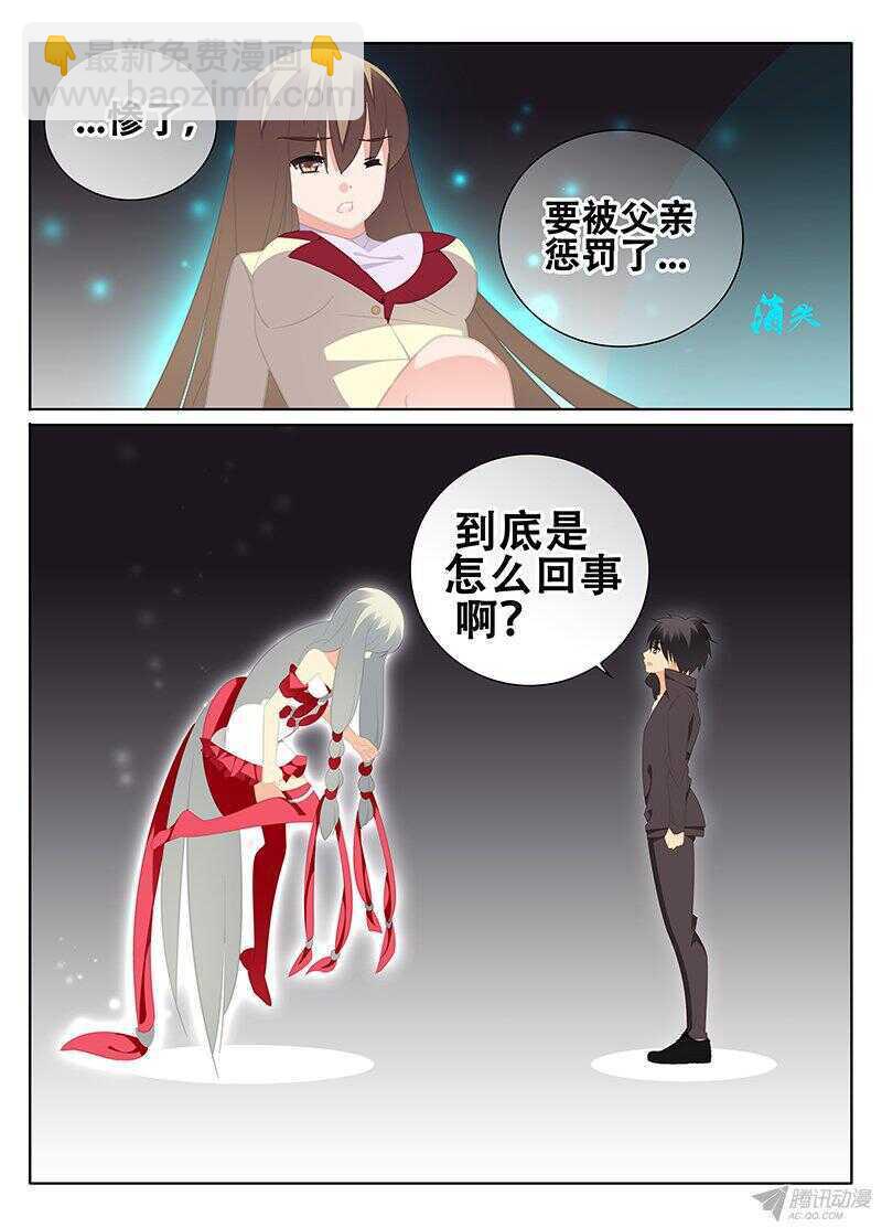 《碟仙》有回忆的地方 第4页