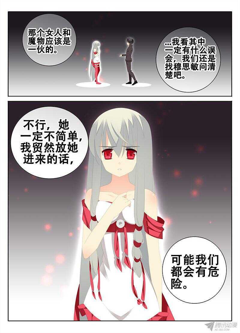 《碟仙》有回忆的地方 第5页