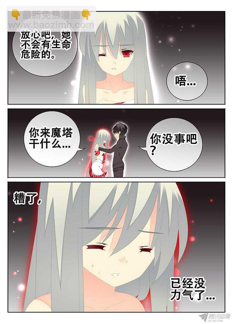 《碟仙》有回忆的地方 第6页