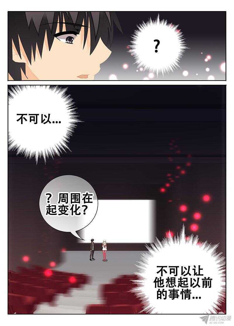 《碟仙》有回忆的地方 第7页