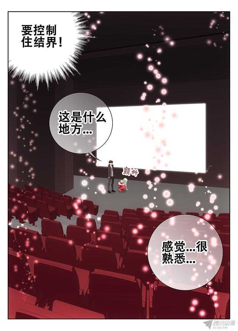 《碟仙》有回忆的地方 第8页