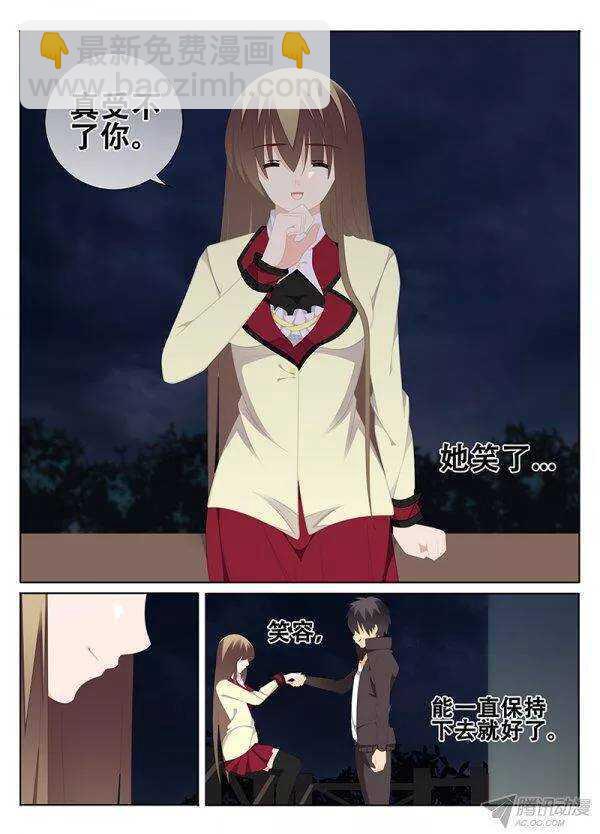 《碟仙》重逢 第2页