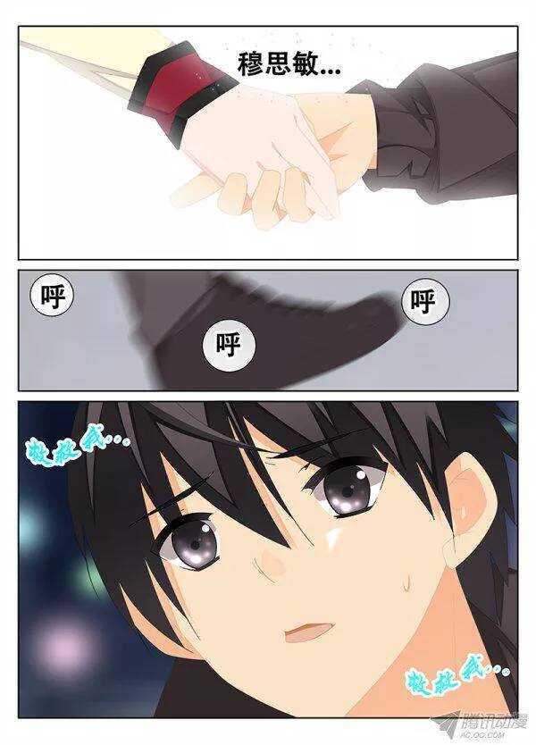 《碟仙》重逢 第3页