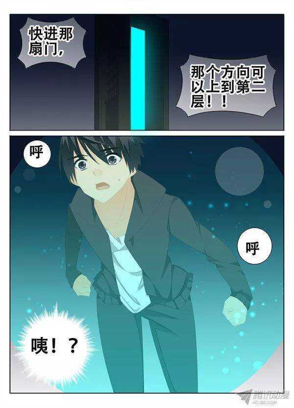《碟仙》重逢 第5页