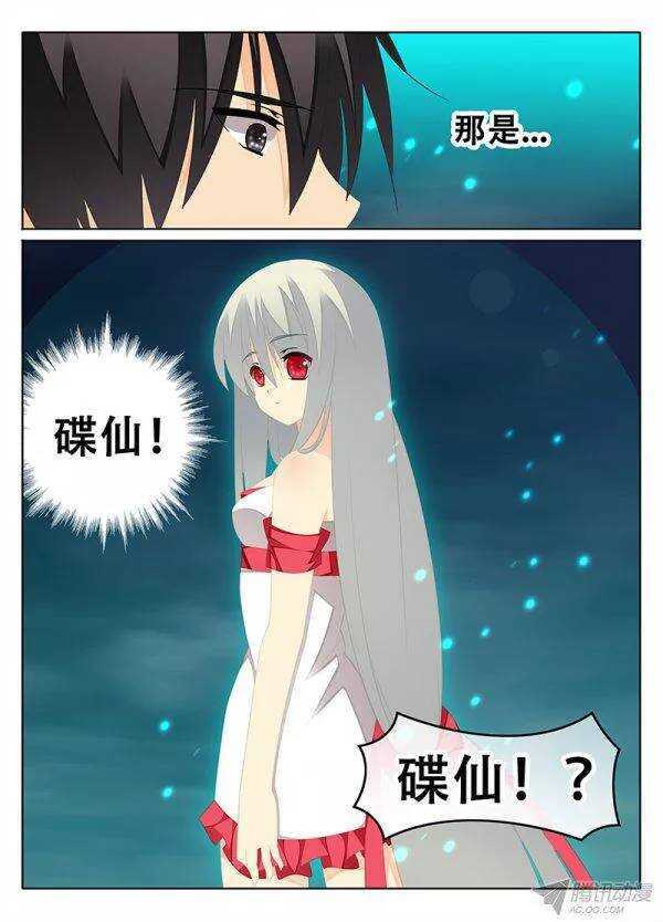 《碟仙》重逢 第6页