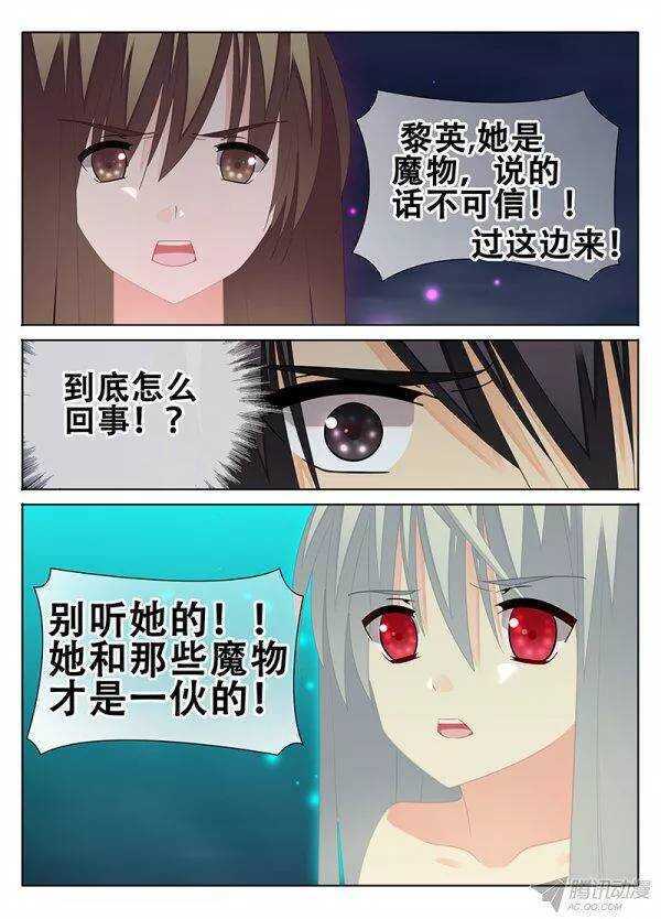《碟仙》重逢 第8页