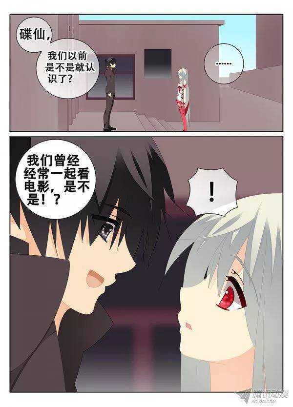 《碟仙》重新开始 第1页