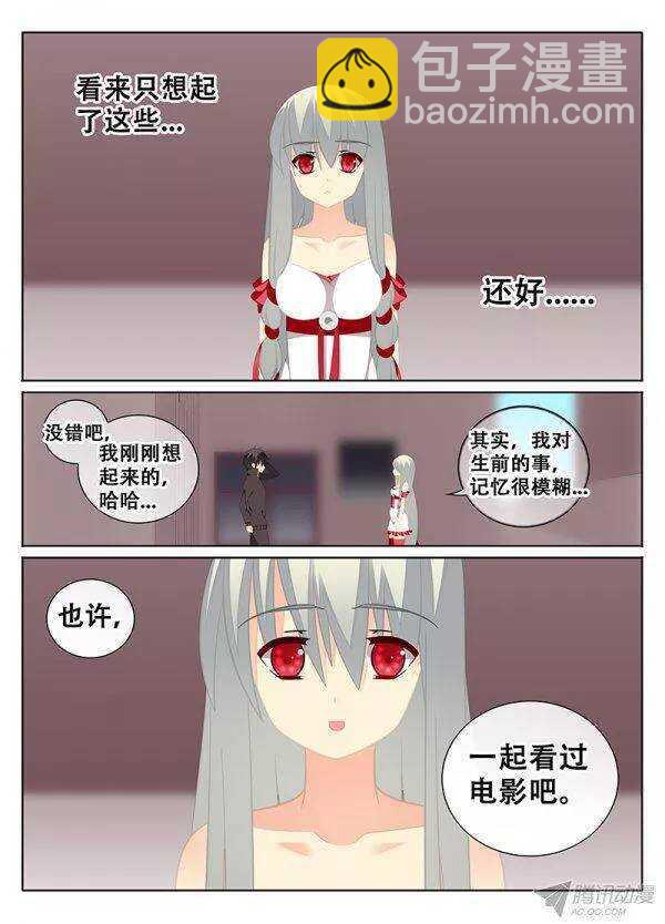 《碟仙》重新开始 第2页