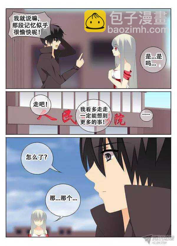 《碟仙》重新开始 第3页