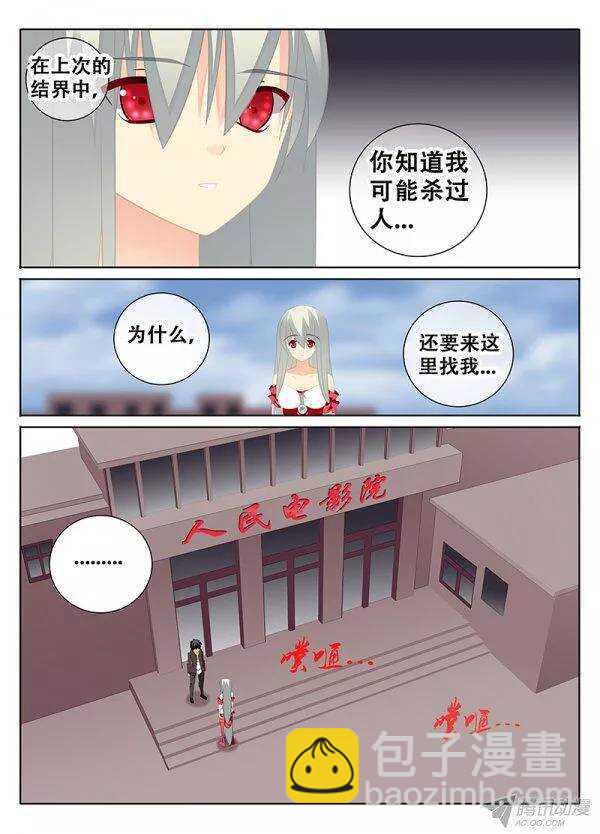 《碟仙》重新开始 第4页