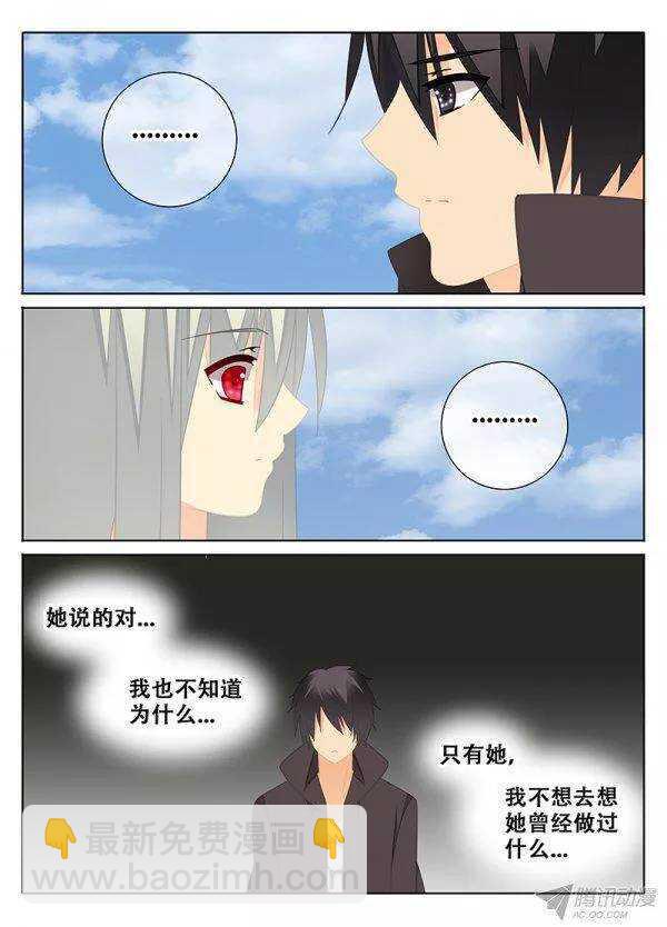 《碟仙》重新开始 第5页