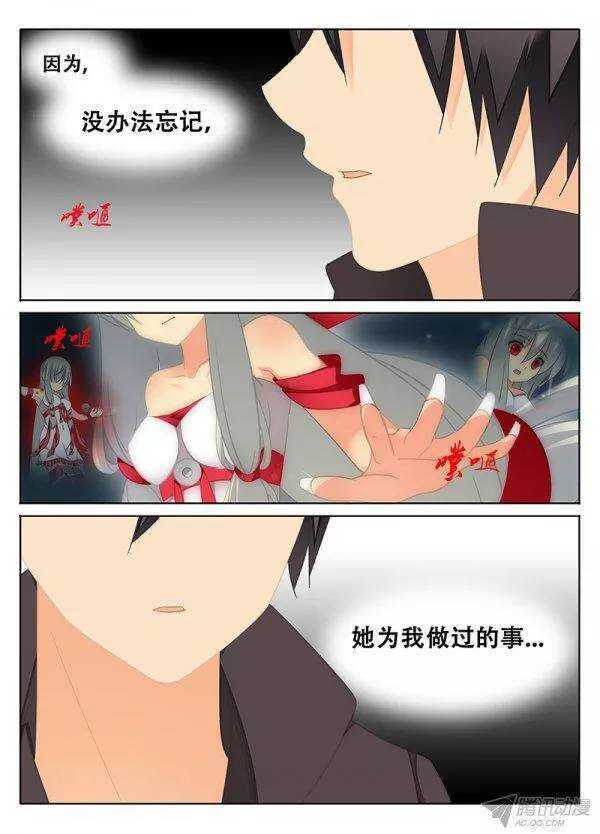《碟仙》重新开始 第6页