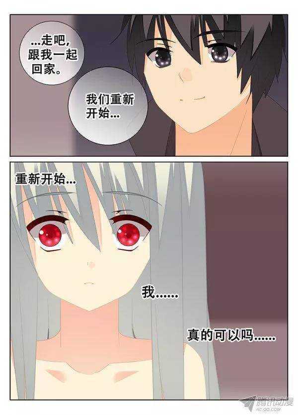 《碟仙》重新开始 第7页