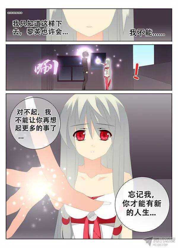 《碟仙》重新开始 第8页