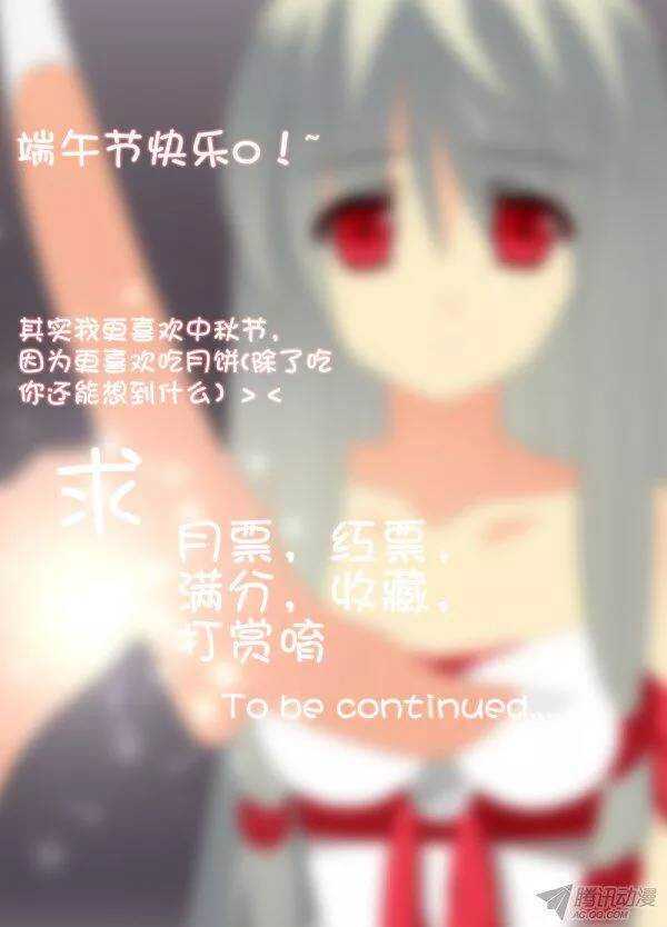 《碟仙》重新开始 第9页