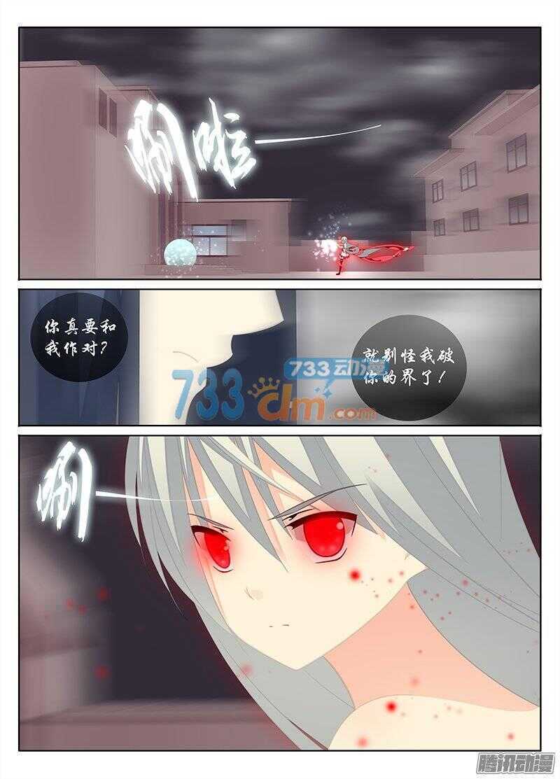 《碟仙》记忆中的她 第1页