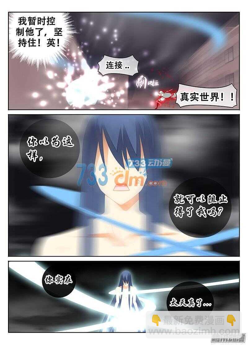 《碟仙》记忆中的她 第3页
