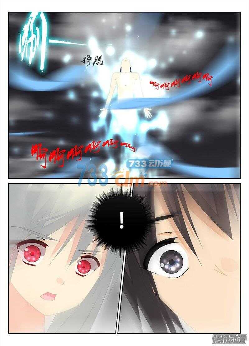 《碟仙》记忆中的她 第4页