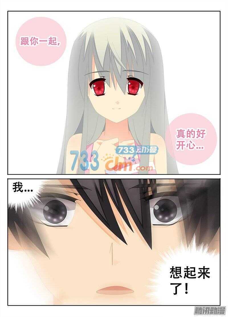 《碟仙》记忆中的她 第8页