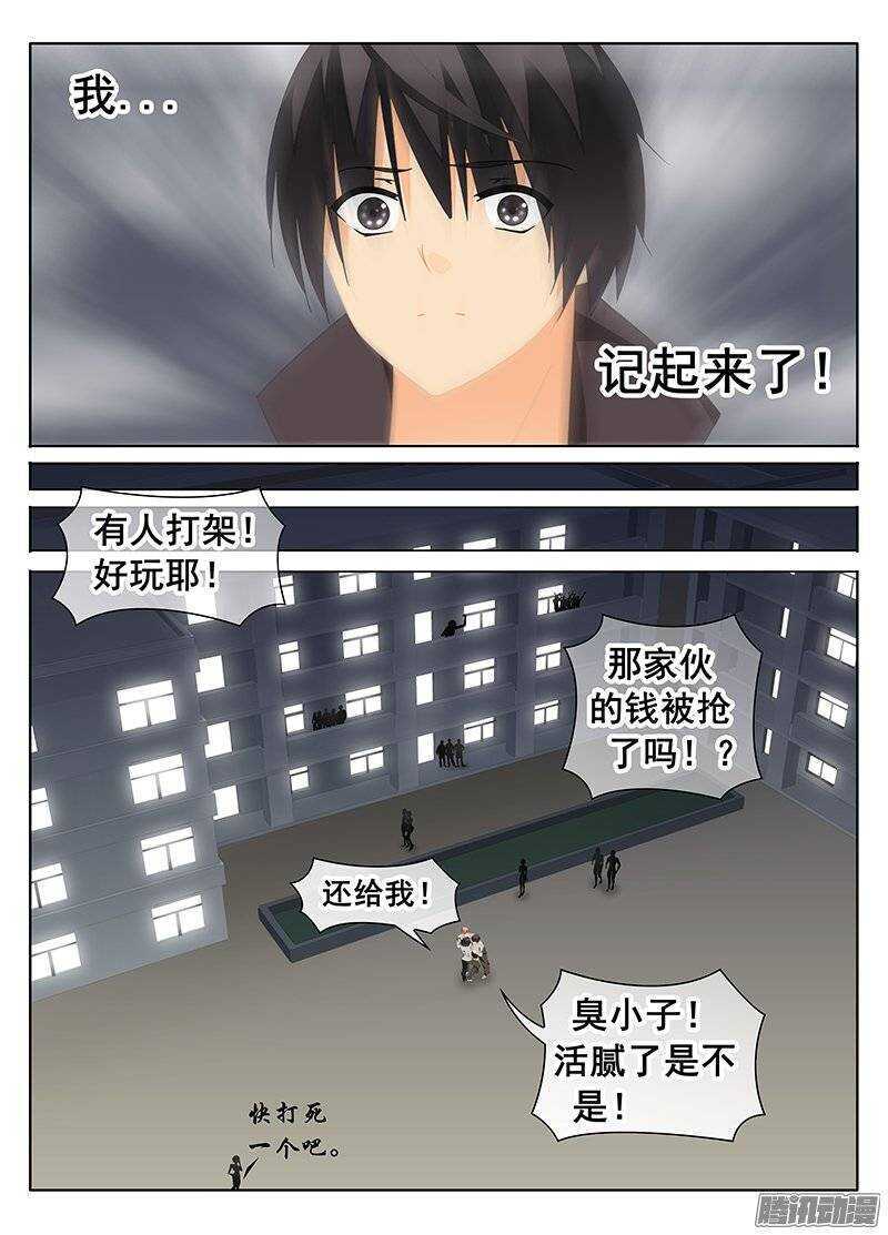 《碟仙》雨 第1页