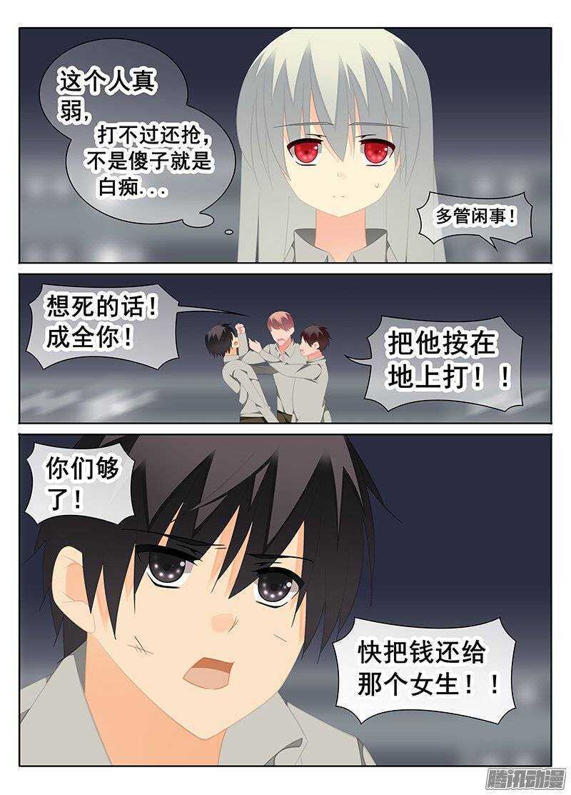 《碟仙》雨 第2页
