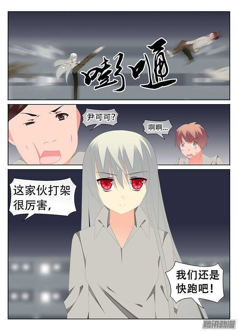 《碟仙》雨 第4页