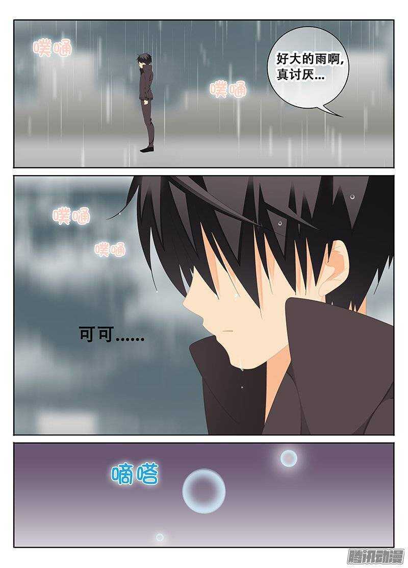 《碟仙》雨 第7页