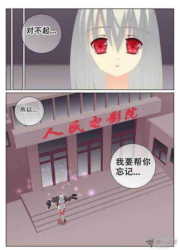 《碟仙》叛变 第2页