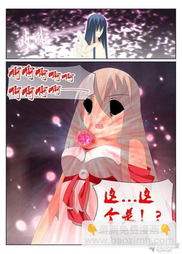 《碟仙》叛变 第7页