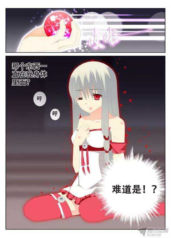 《碟仙》叛变 第8页