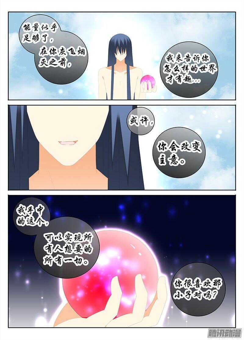 《碟仙》独一无二 第1页