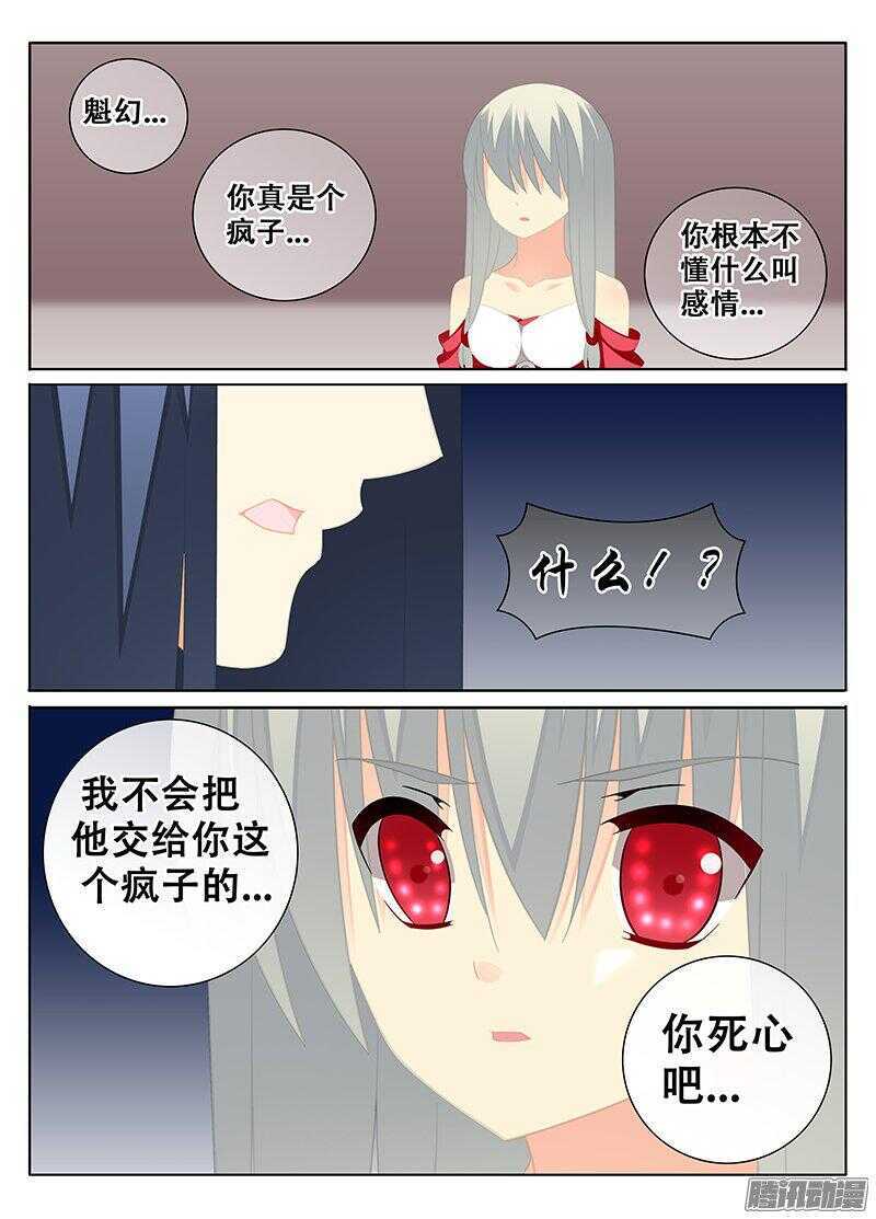 《碟仙》独一无二 第6页