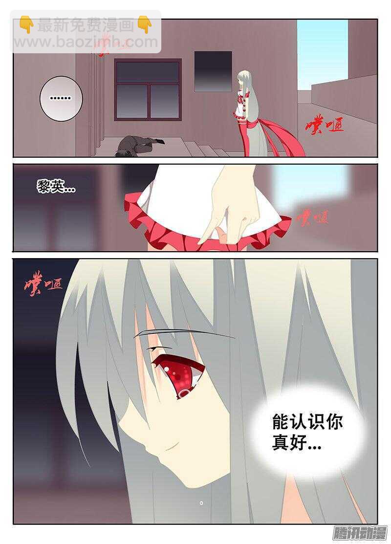 《碟仙》独一无二 第7页