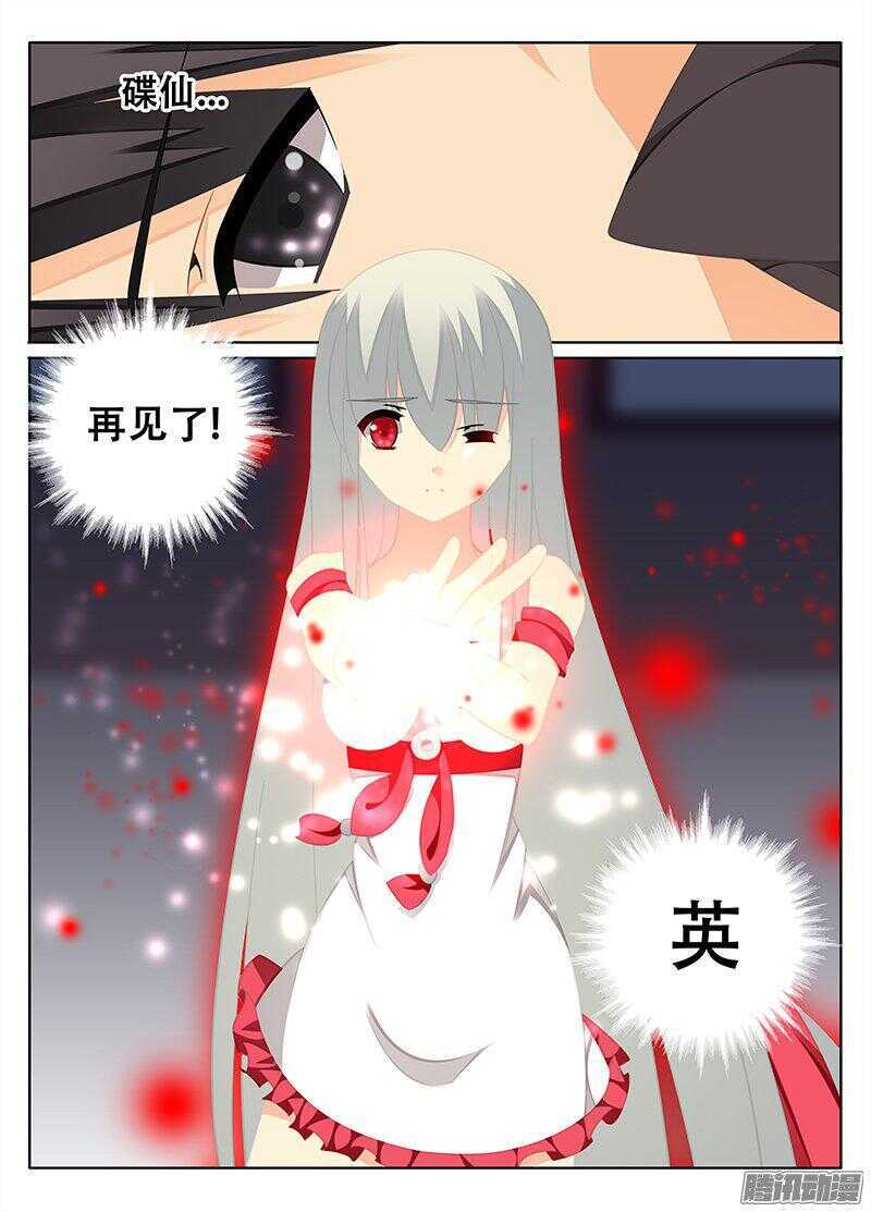 《碟仙》独一无二 第8页