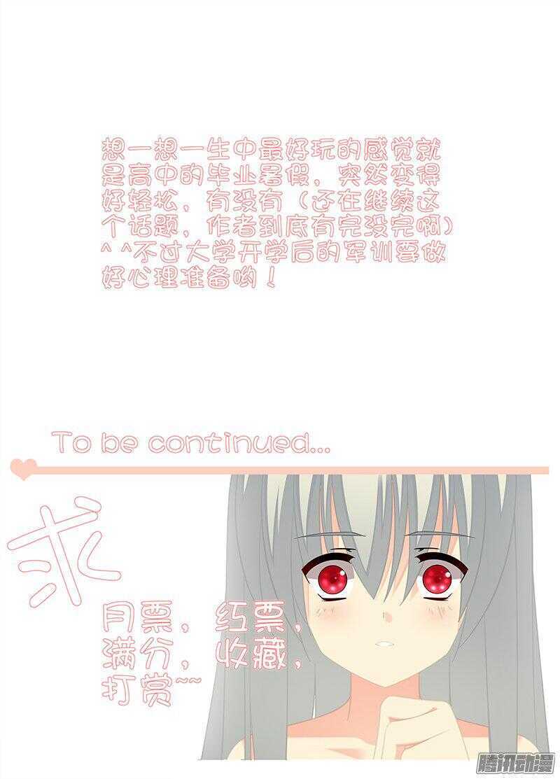 《碟仙》独一无二 第9页