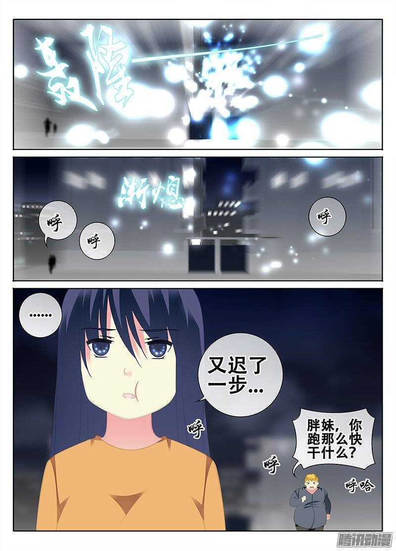《碟仙》混乱的记忆 第2页