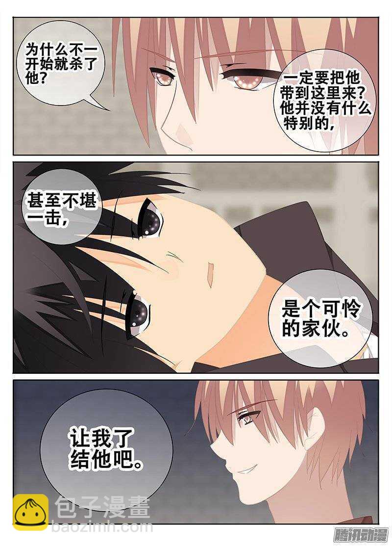 《碟仙》混乱的记忆 第4页