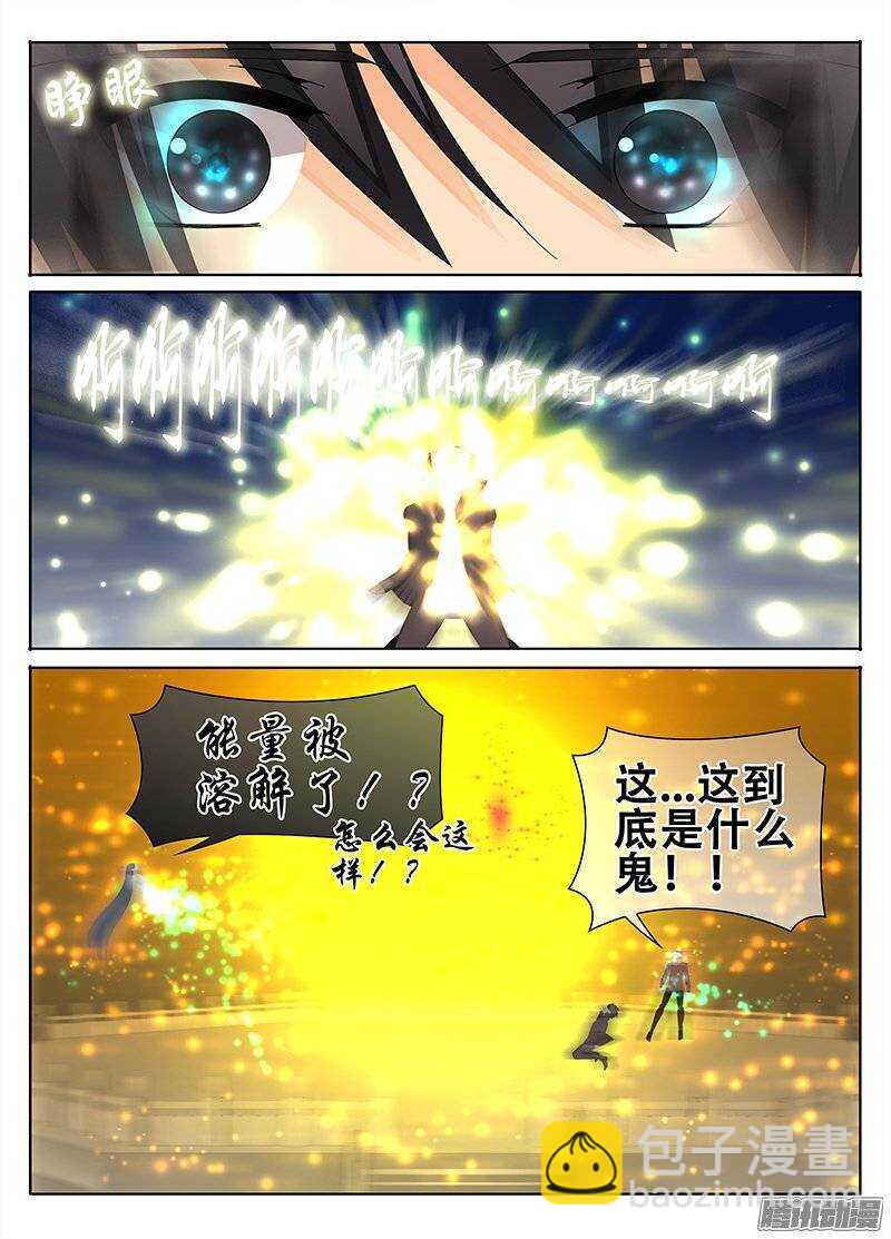 《碟仙》混乱的记忆 第6页