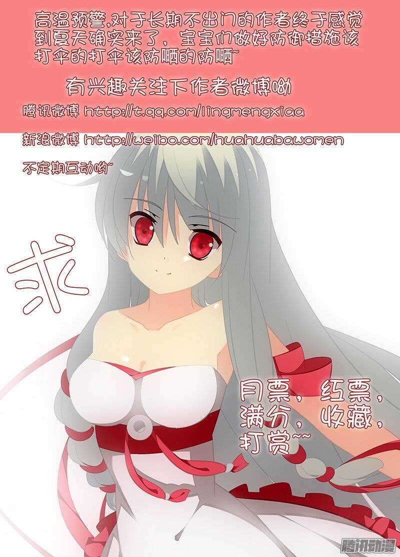 《碟仙》混乱的记忆 第9页