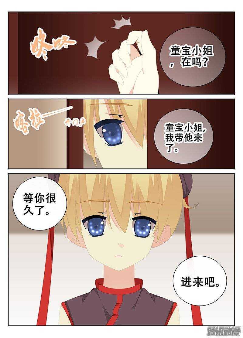 《碟仙》后山 第3页