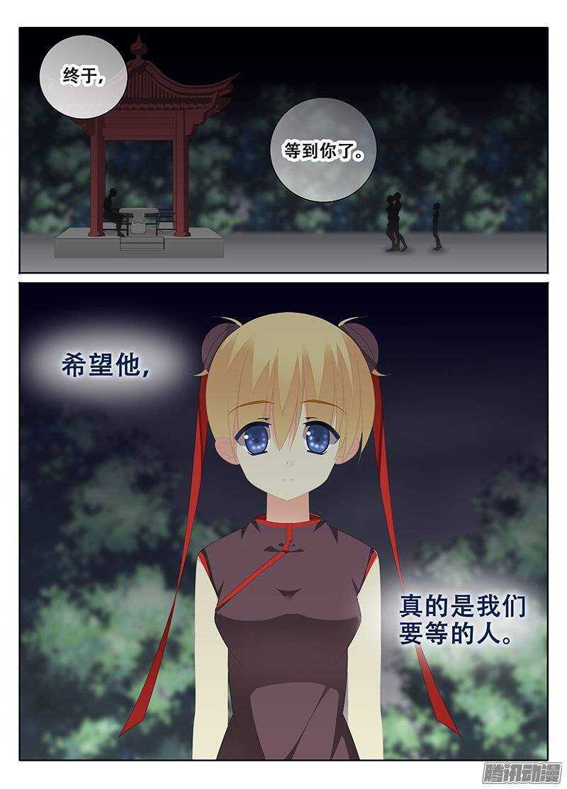 《碟仙》后山 第8页