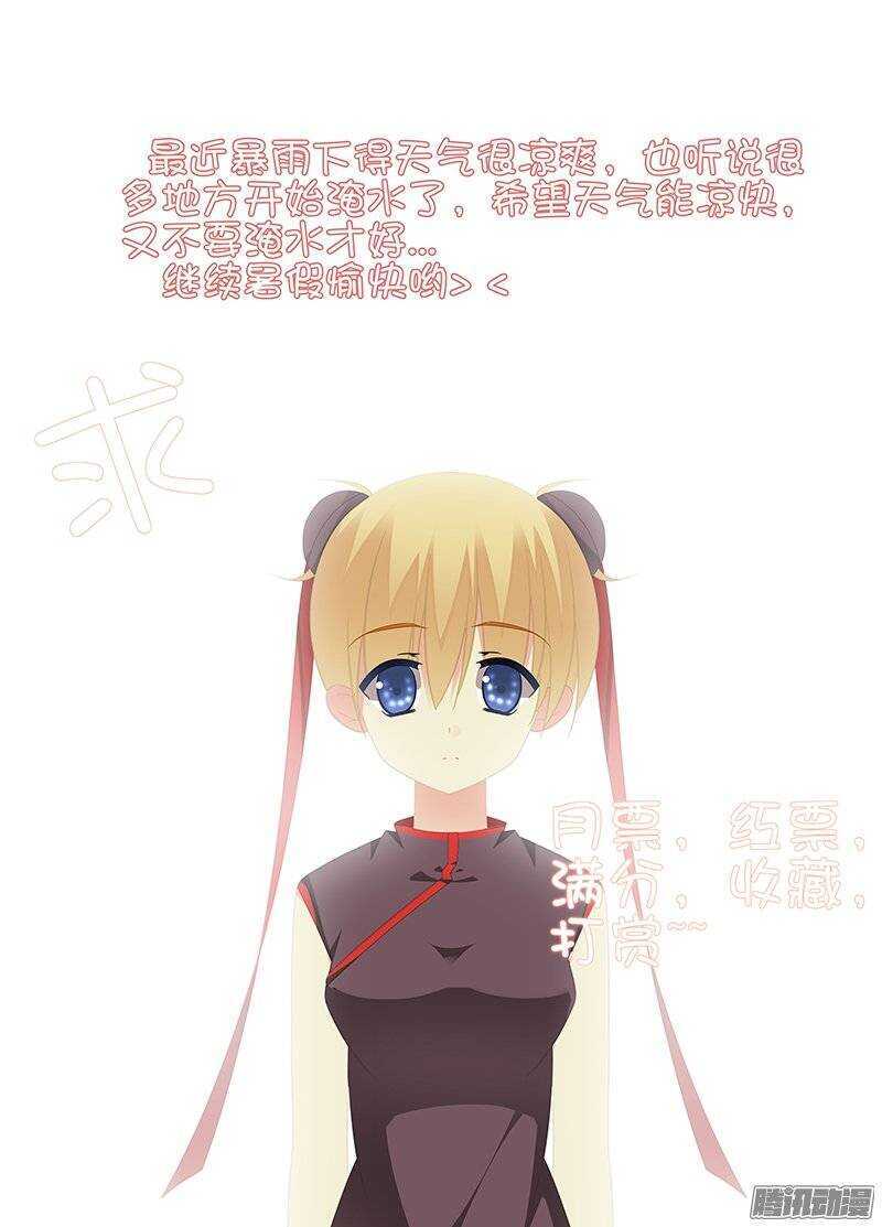 《碟仙》后山 第9页