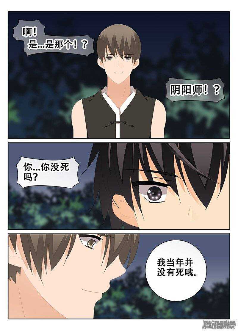 《碟仙》陪同 第2页