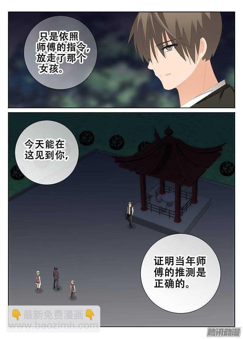 《碟仙》陪同 第3页