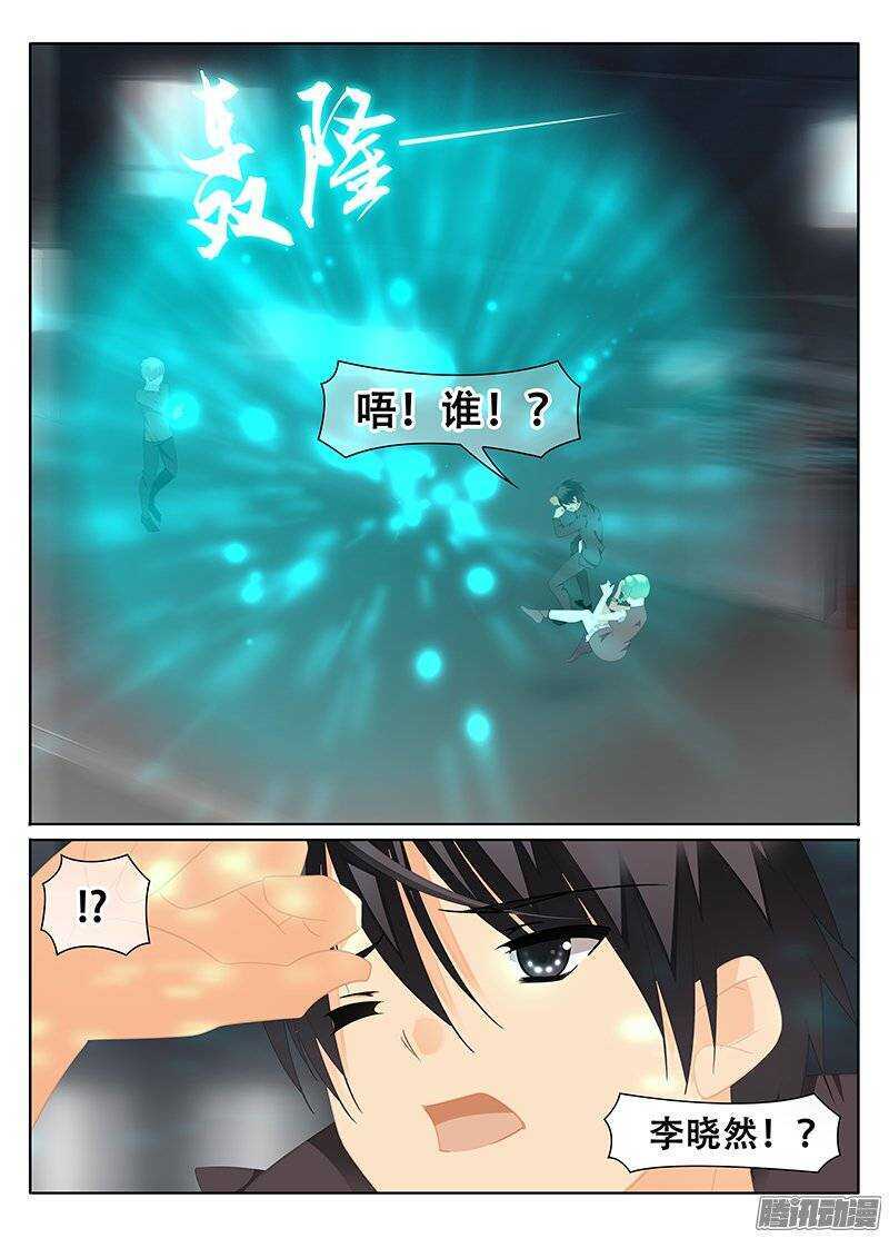 《碟仙》陪同 第7页