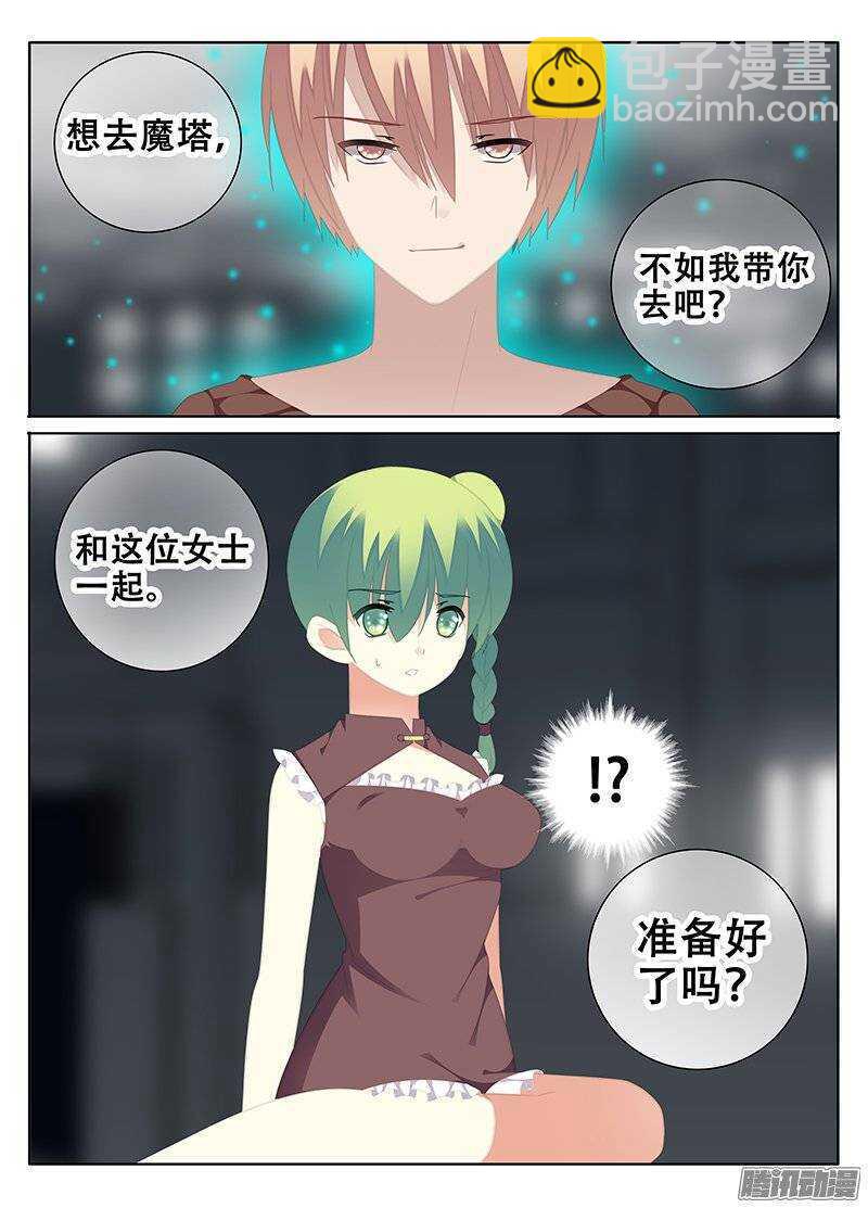 《碟仙》陪同 第8页