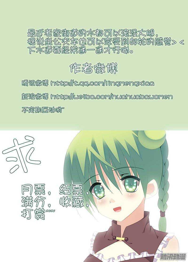 《碟仙》陪同 第9页