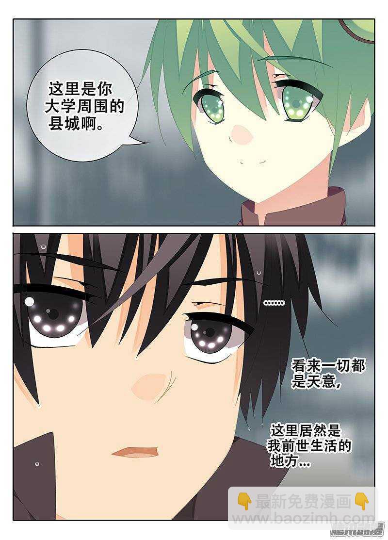 《碟仙》希望 第2页
